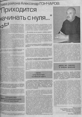 2007. - 8 сент. - С.5.